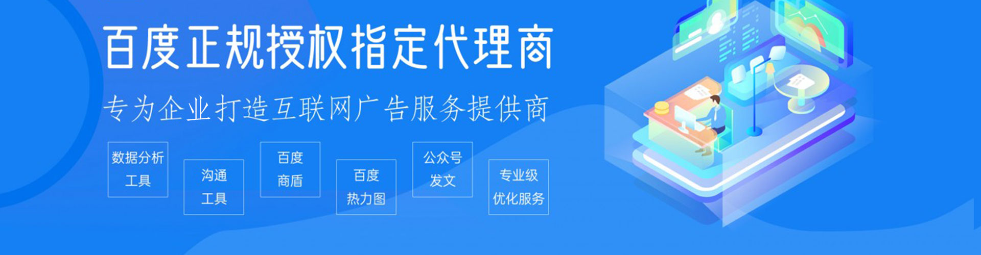 张家川百度竞价代理